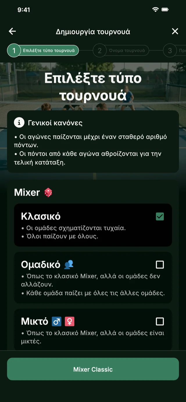 Επιλογή μορφής τουρνουά pickleball για Mixer και Competitive Mixer