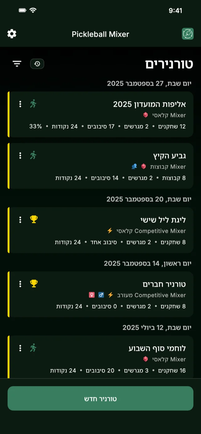 אפליקציית ניהול טורניר פיקלבול לפורמטים Mixer ו-Competitive Mixer
