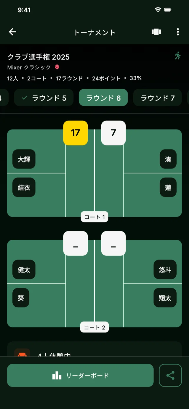 試合ラウンドを表示するアプリのスクリーンショット