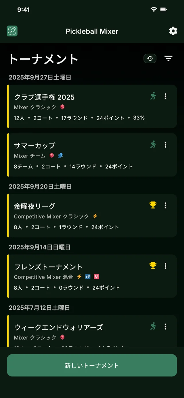 MixerとCompetitive Mixerフォーマット対応のピックルボールトーナメント管理アプリ