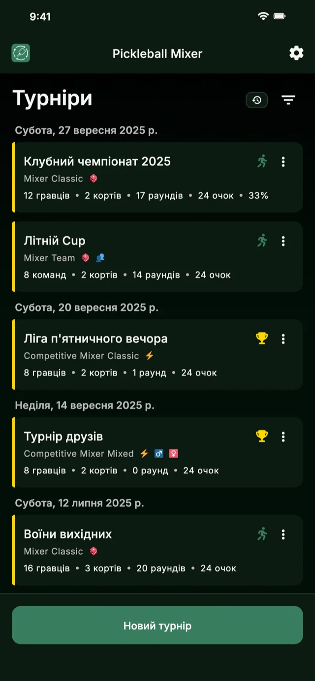 Застосунок для управління турнірами з піклболу для форматів Mixer і Competitive Mixer