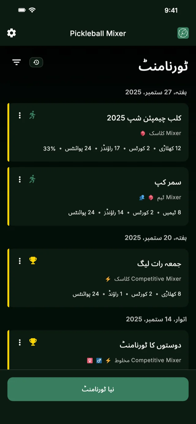 Mixer اور Competitive Mixer فارمیٹس کے لیے پِکل بال ٹورنامنٹ مینجمنٹ ایپ